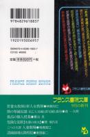 僕の専属奴隷　未亡人兄嫁と若兄嫁と義母　フランス書院文庫
