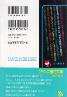 私のご主人さま　和メイドと未亡人と少年と　フランス書院文庫