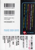 相姦四重奏　フランス書院文庫