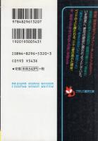 若叔母　美乳　フランス書院文庫