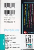 新しい母、新しい姉妹、新しい先生　フランス書院文庫