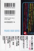 喪服未亡人　背徳七日間　フランス書院文庫
