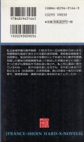 私立肛虐高校