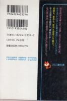 姉と弟・監禁調教　フランス書院文庫
