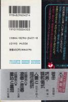 姉弟・調教儀式　フランス書院文庫