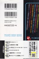 潜入　人妻捜査官・沙羅　フランス書院文庫