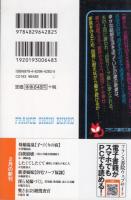 新妻姉妹　自宅ソープ奴隷　フランス書院文庫