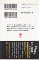 素人投稿19　肉欲を貪る女教師たち　マドンナメイト文庫
