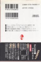 女子高生　過激な私たち…　禁じられた告白　マドンナメイト文庫