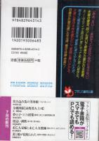 妻と娘が寝取られた　漆黒の野獣に孕まされて　フランス書院文庫