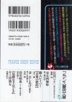 危険な手ほどき　年上淫熟女　フランス書院文庫