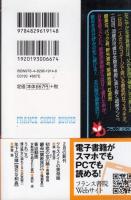 継母　調教旅行　フランス書院文庫