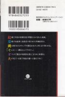 兄嫁の滴り　柔肌に這う邪淫の荒縄　リアルドリーム文庫