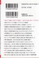 素人手記　ドキドキするような恋愛と忘れられないファースト失神SEX～無様にイキ果てた私の悶絶体験、聞いてください～　竹書房文庫