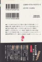 女高生「ないしょの話」いけない告白レポートⅡ　マドンナメイト文庫
