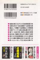 相姦白書　兄いもうと　素人投稿 本当にあった兄妹の体験実話コズミック・告白文庫