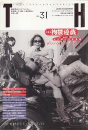 トーキングヘッズ叢書(TH)　No.31　●表紙=鳥肌実、miu(あゝ孤高の玉砕者鳥肌実)/特集=拘禁遊戯 エレガンスな拘束(斎藤芳樹、ローカル線少女、サシャ・ヴァルツ＆ゲスツ)/宮下省死×有末剛 サディズムと拘禁/細江英公「被写体=土方巽、三島由紀夫、大野一雄」/密室遊戯(中村趫)/マリーナ・アブラモビッチ/他