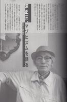 トーキングヘッズ叢書(TH)　No.27　●表紙イラスト=古川沙織(写真=堀江ケニー)/特集=奴隷の詩学(沼正三、卯月妙子、ブルーノ・シュルツの絵画-マザヒズムの図像術、江戸川乱歩における猿轡とロープの幻想)/小林嵯峨/佳嶋/近藤聡乃/寺山修司×森山大道/他