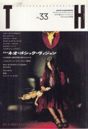 トーキングヘッズ叢書(TH)　No.33　●表紙・巻頭=森馨、沙雪(写真=堀江ケニー)/特集=ネオ・ゴシック・ヴィジョン(ゴシック・ロリータという美学、樋口ヒロユキ×小谷真理×高原英理)/ジョン・サンテリネロス/ギィ・ルメール/ステイシー・ランド/チャド・マイケル・ワード/ジェフリー・スコット/カルロス・バッツ/エリザベス・マクラス/他