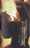 トーキングヘッズ叢書(TH)　No.33　●表紙・巻頭=森馨、沙雪(写真=堀江ケニー)/特集=ネオ・ゴシック・ヴィジョン(ゴシック・ロリータという美学、樋口ヒロユキ×小谷真理×高原英理)/ジョン・サンテリネロス/ギィ・ルメール/ステイシー・ランド/チャド・マイケル・ワード/ジェフリー・スコット/カルロス・バッツ/エリザベス・マクラス/他