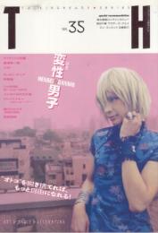 トーキングヘッズ叢書(TH)　No.38　●表紙・インタビュー=J'zK(写真=堀江ケニー)/特集=変性男子(ヴィヴィアン佐藤、湯澤幸一郎、ピエール・クロソウスキーvsダイエル・パウル・シュレーバー抄、G4th×ぽーじゅ)/清水真理ロングインタビュー/リンゼイ・ケンプ/甲秀樹/他