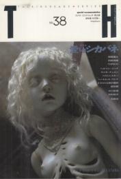 トーキングヘッズ叢書(TH)　No.38　●表紙・人形のリアルさと冷たさと=中川多理/特集=愛しきシカバネ(西尾康之、釣崎清隆、井桁裕子、キジメッカ、山科理絵、ヘルマン・ニッチ、ウニカ・チュルン)/TORICO/谷敦志/西牧徹/ズジスワフ・ベクシンスキー/他