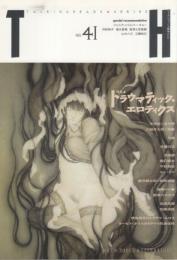 トーキングヘッズ叢書(TH)　No.41　●表紙イラスト・巻頭=瀧口経太/特集=トラウマティック・エロティクス(大越孝太郎×森馨、平林貴宏、レン・ジン、メリッチ・カンパ、児島都)/早見純×あや野/与偶 沈黙という名の人形/危ないアートの黄金時代(飯沢耕太郎×相馬俊樹)/羊屋白玉(指輪ホテル)/他