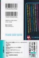 淫らなママ友だらけのマンション　フランス書院文庫