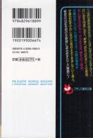 交換日記　女教師と僕　フランス書院文庫
