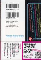 ママと叔母は僕を甘やかしすぎる　フランス書院文庫