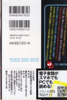 罪母(つみはは)　フランス書院文庫