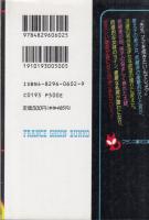 熟妻と家庭教師　フランス書院文庫