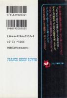 美教師・生徒の奴隷に　フランス書院文庫