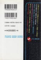 人妻＆女子大生　淫蝕姉妹　フランス書院文庫