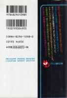 新任美教師・小泉麗　放課後の三年M組　フランス書院文庫