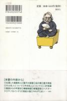 我、老いてなお快楽を求めん　鬼六流駒奇談