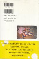 曼荼羅の女