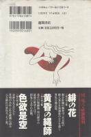 異形者