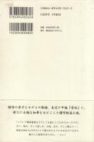 新編 愛奴　外道の群れ 外伝