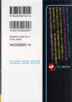 二つの個人授業　溺れ母・溺れ姉　フランス書院文庫