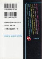 僕たちの禁断　淫姉と美妹　フランス書院文庫