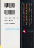 奴隷美人秘書 二十四歳　フランス書院文庫