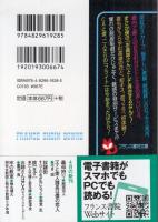 お姉さんはCA(キャビン・アテンダント)　フランス書院文庫
