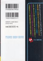 女教師　林姦学校　フランス書院文庫