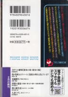 僕の新生活　おばさまと二人の美娘と　フランス書院文庫
