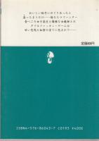 犯された放課後　マドンナメイト文庫