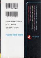 飼育授業　フランス書院文庫
