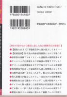不倫手記　望まぬ恥辱行為を受けながらも肉欲の坩堝と化す恵体の女たち　竹書房文庫