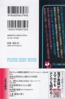 図書館と痴指　羞じらう君の顔が見たくて　フランス書院文庫
