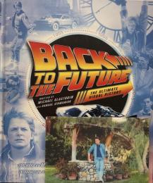 バック・トゥ・ザ・フューチャー完全大図鑑● 初版3000部限定 特別付録「マーティンの兄姉が消える写真」付